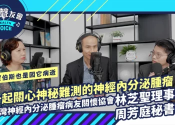 神經內分泌腫瘤