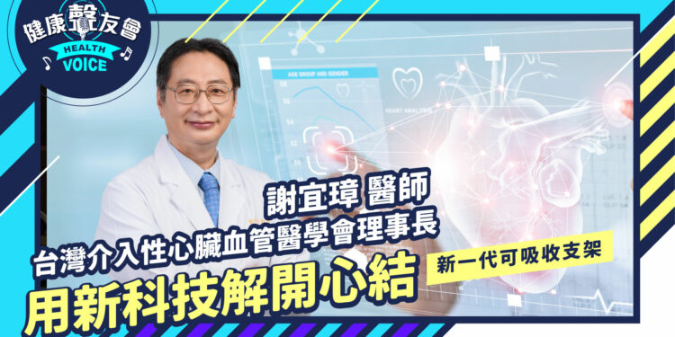 可吸收支架