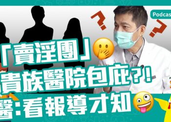 誤會大了😫我也是看媒體報導才知道Feat- 李世明醫師