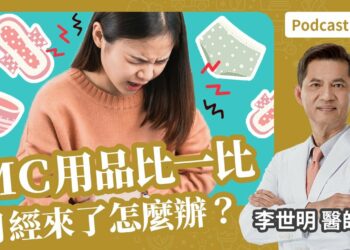 MC期間癢到不行😖是衛生棉墊不衛生😰還是我有問題⋯ Feat- 李世明醫師