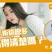 婦科手術這麽多😱妳搞得清楚嗎？Feat.鍾國騰醫師