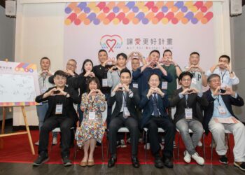 多面向為感染者推動零歧視、高生活品質未來 第二屆「讓愛更好計畫」三大願景成果斐然